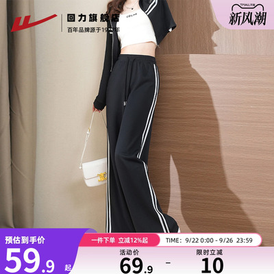 回力休闲运动裤女修身