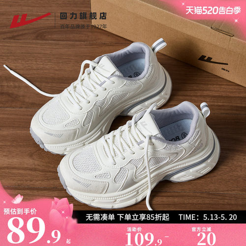 爆款鞋王回力女鞋厚底老爹鞋必入