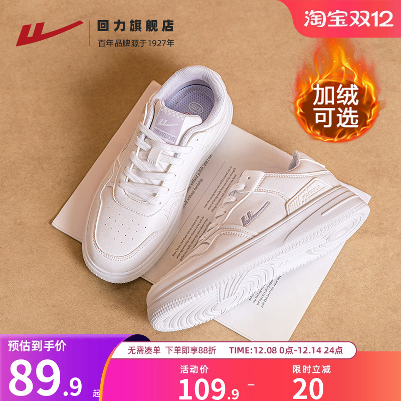 回力女鞋厚底小白鞋冬季新款