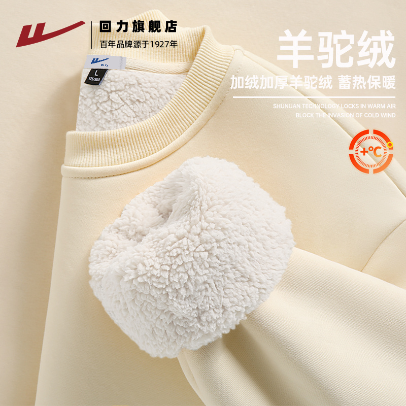 羊羔绒回力休闲运动保暖圆领卫衣