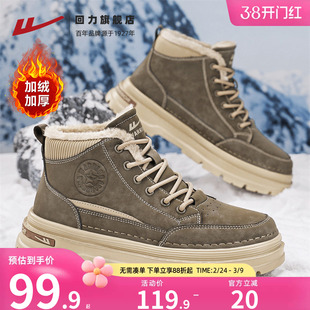 回力马丁靴男款2025新款冬季加绒保暖东北大棉鞋子男士高帮雪地靴