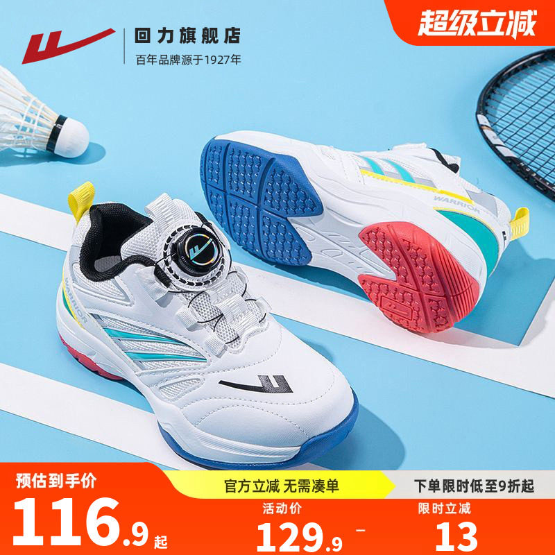 回力青年羽毛球鞋中大童运动鞋图片