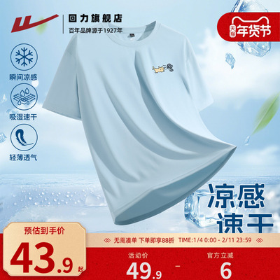 回力冰丝t恤短袖男款夏季动感