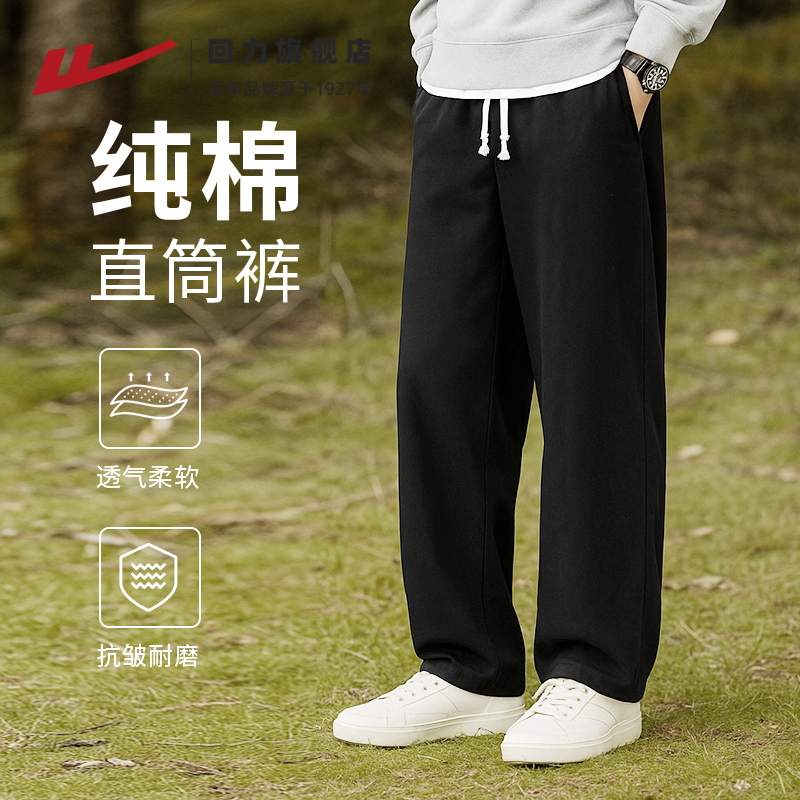 回力纯棉休闲长裤子男款