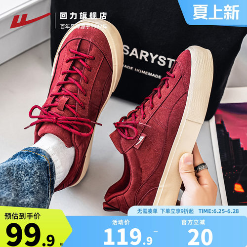 回力男鞋红色板鞋休闲鞋子