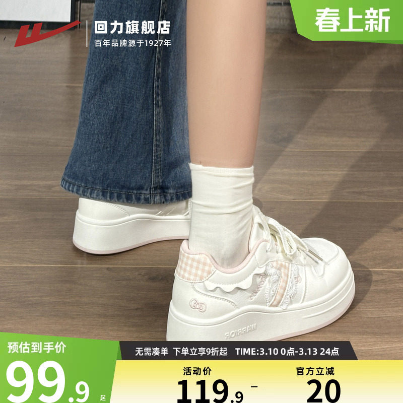 回力女鞋2025秋冬新款厚底板鞋舒适可爱小白鞋刺绣装饰运动跑步鞋