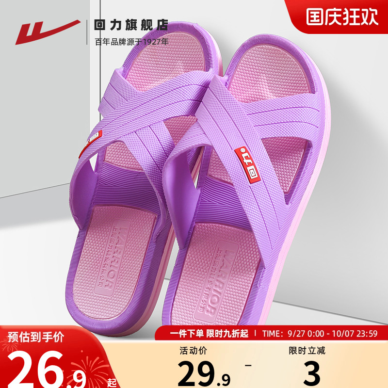 回力拖鞋女士夏季中老年