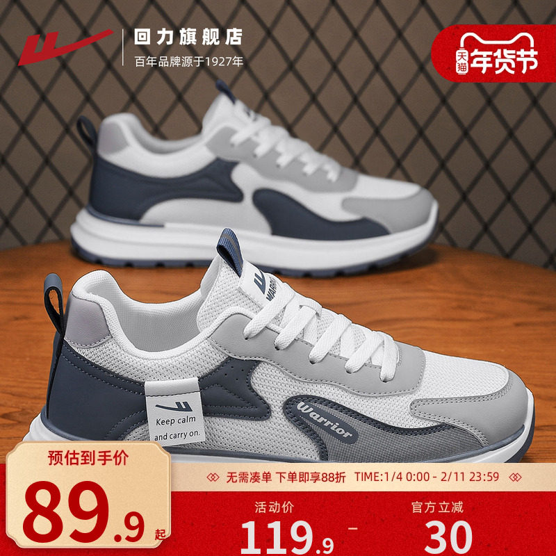 回力男鞋2025秋季运动鞋男士学生网面透气休闲板鞋轻便软底跑步鞋