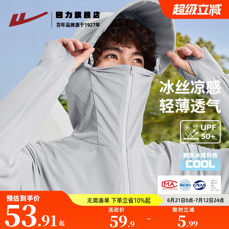 回力防晒服男2025新款夏季户外