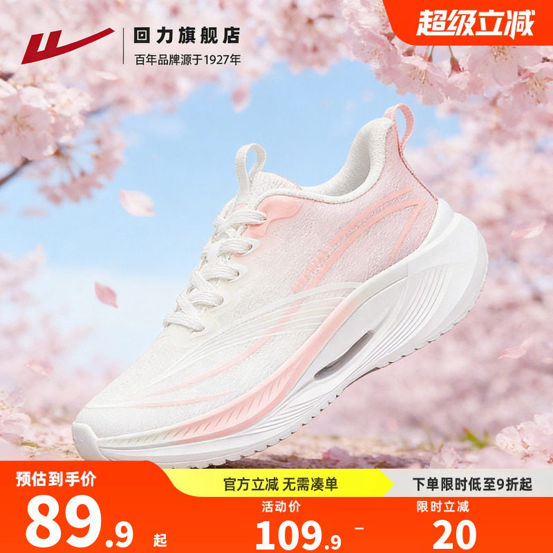 回力运动鞋女款2026春季新款网面透气软底跑鞋轻便减震粉色跑步鞋