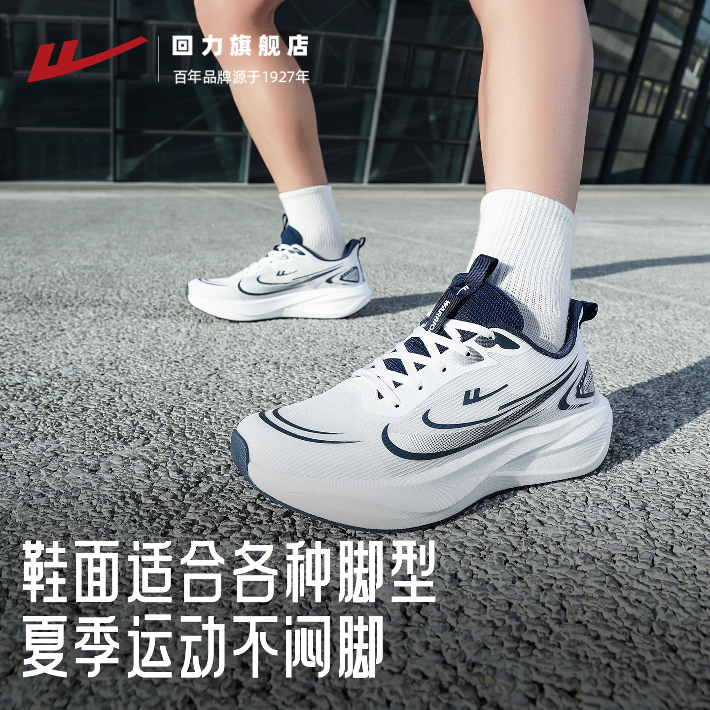 回力运动鞋男2026春季新款网面透气男鞋软底休闲鞋轻便软弹跑步鞋