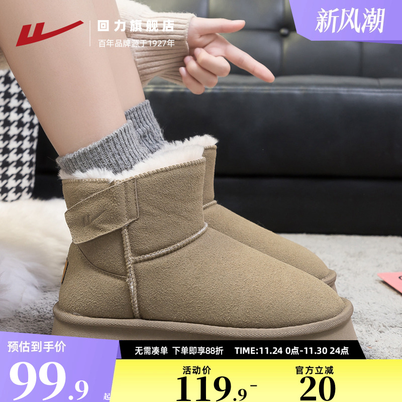 回力厚底雪地靴加绒保暖时尚百搭