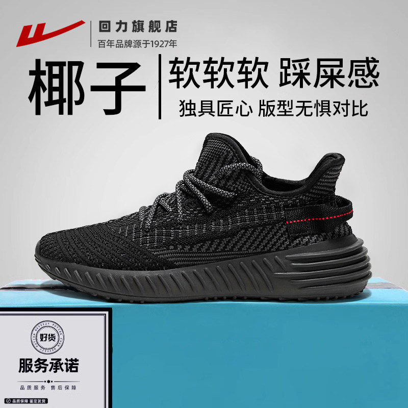 回力男鞋椰子鞋男款2026新款春夏透气网面轻便黑色男士休闲运动鞋