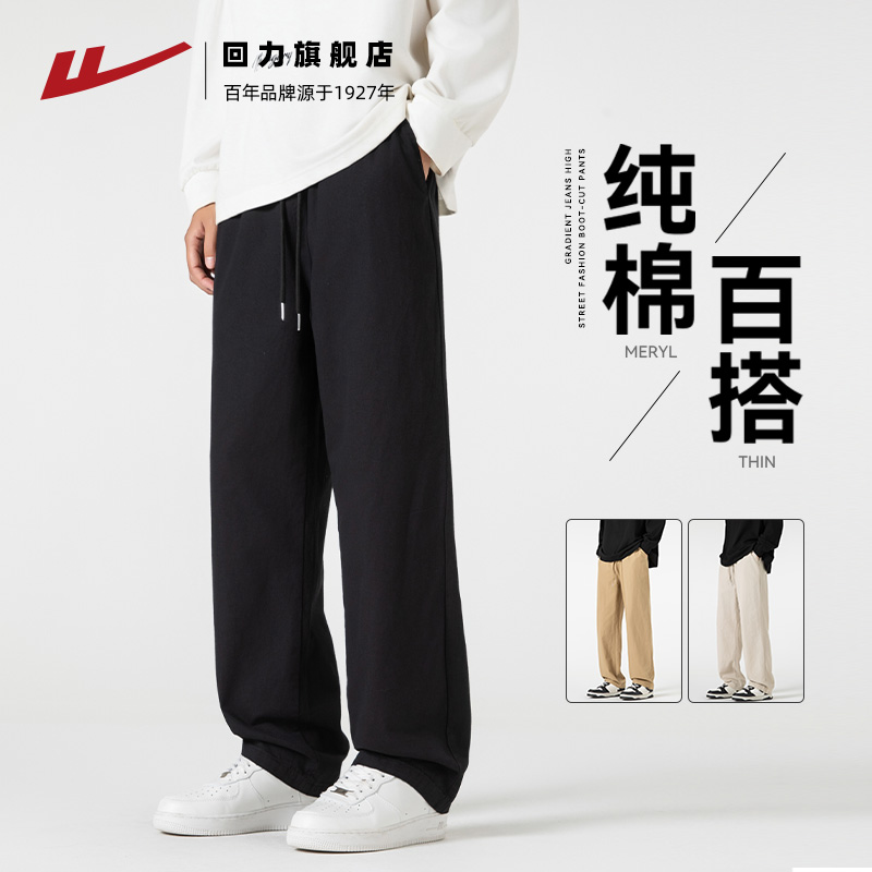 回力纯棉裤子男款宽松直筒加绒裤