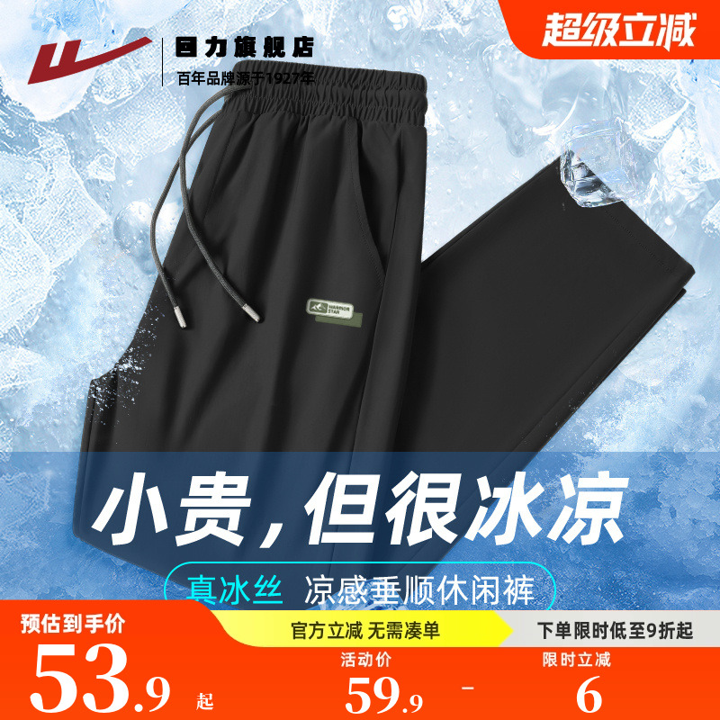 回力冰丝男裤夏季2025新款薄款
