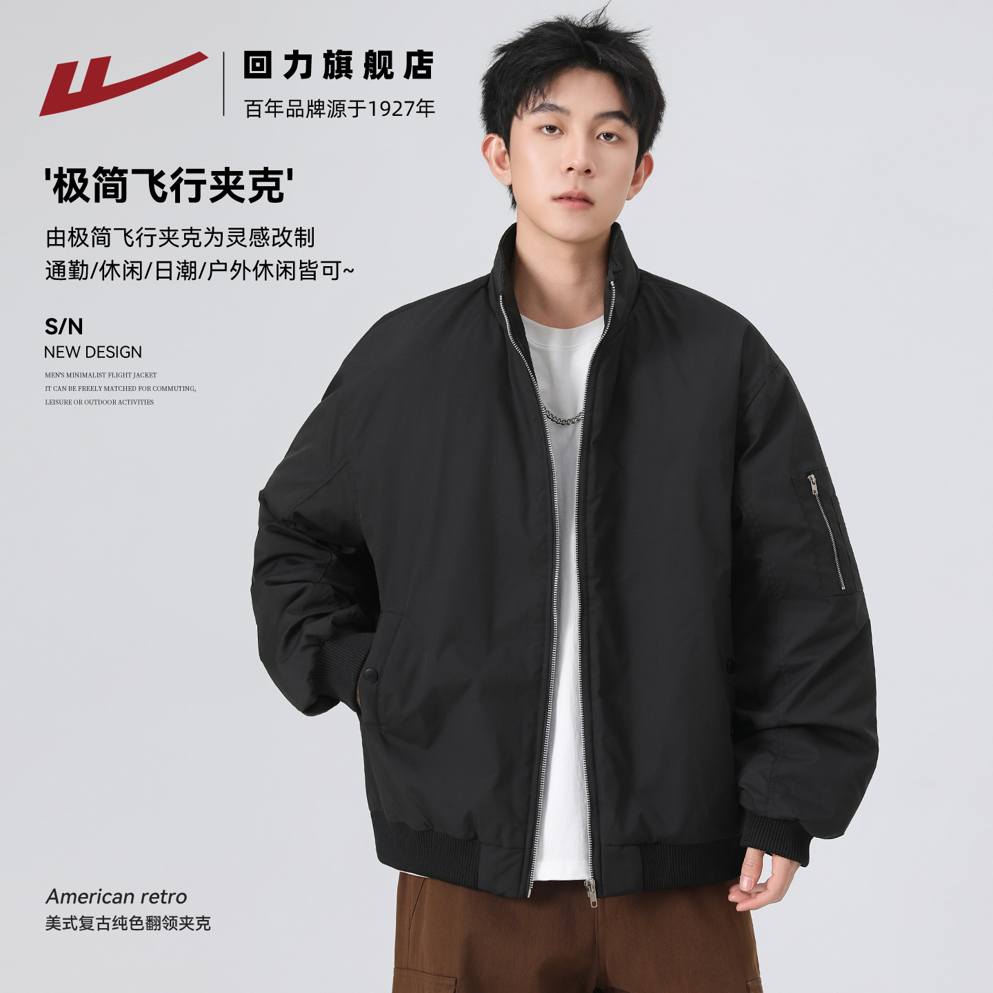 回力棉服男秋季立领飞行夹克外套