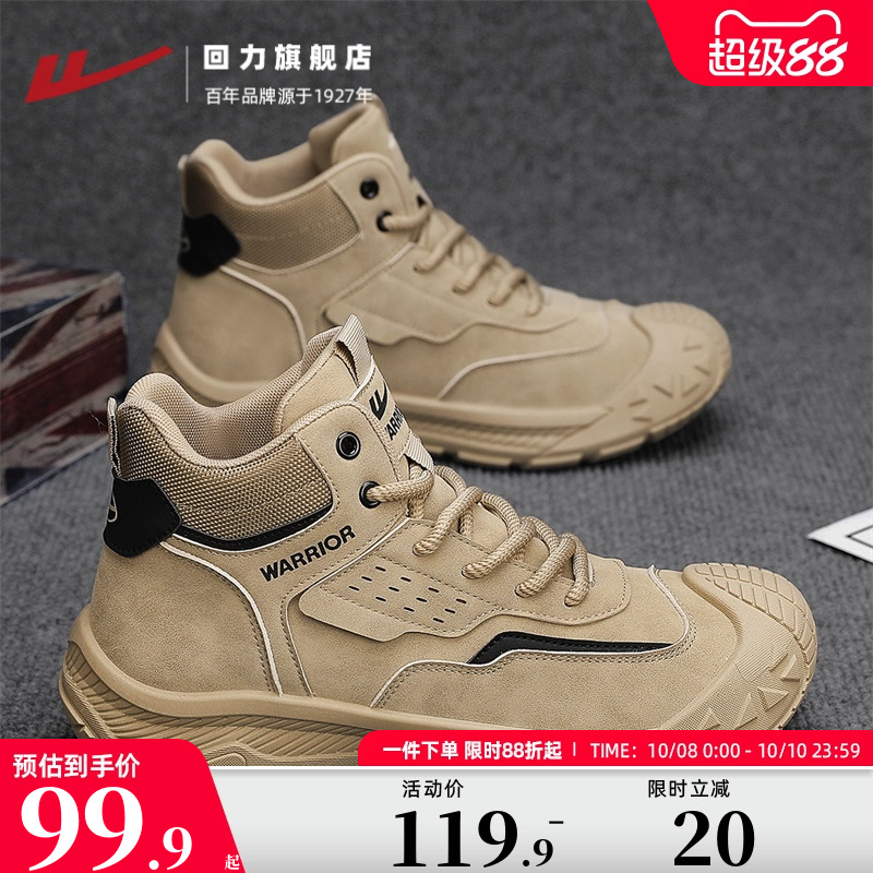 回力旗舰店马丁靴男款骑行靴