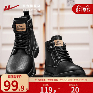 回力男鞋2025秋冬新款马丁靴男士英伦风高帮皮鞋厚底工装靴子男款