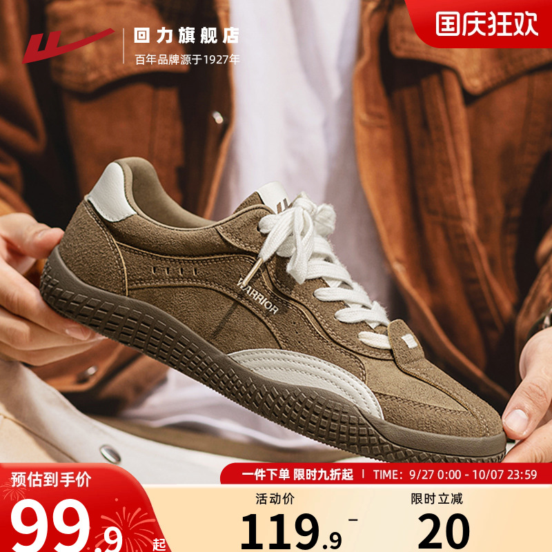 回力旗舰店德训鞋男款薄底赛车