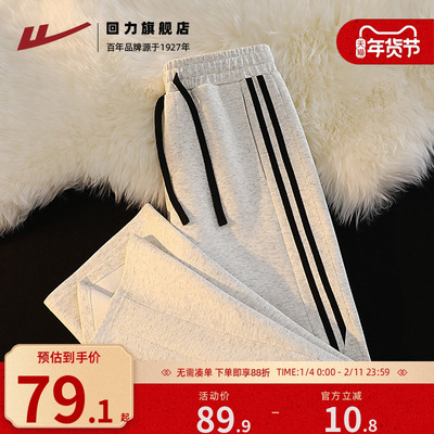 回力长阔腿休闲仿棉裤子舒适