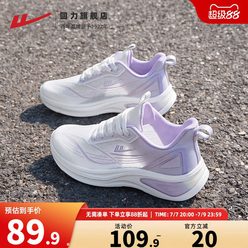 回力2026春季新款运动鞋