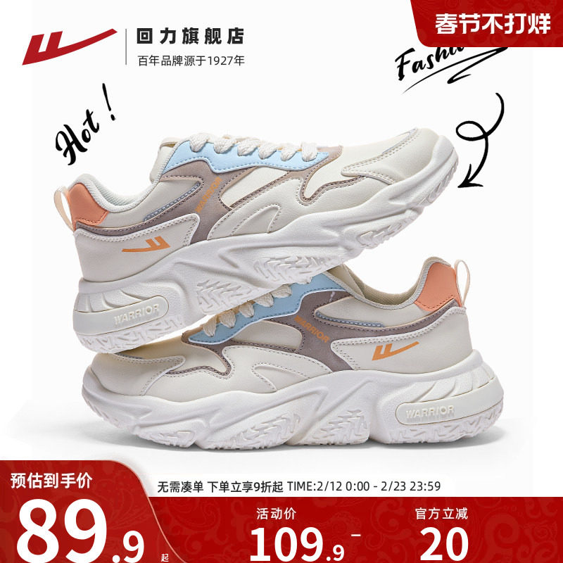 回力男鞋运动鞋2026春夏新款男士鞋子软底休闲轻便厚底老爹鞋