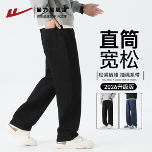 回力宽松阔腿牛仔裤男款美式高街复古直筒男士休闲裤黑色长裤子男
