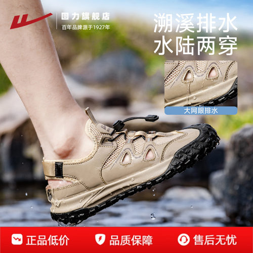 夏季新款溯溪鞋清爽止滑