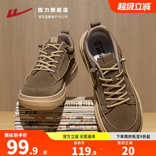 回力旗舰店休闲板鞋男款高级感