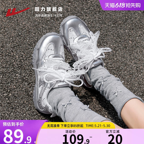 回力女鞋夏季芭蕾德训鞋银色鞋子