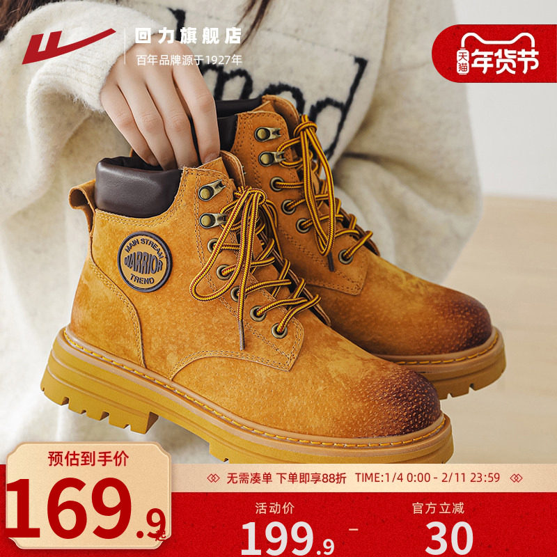 回力马丁靴女鞋冬季新款短靴子英伦风厚底爆款户外登山工装大黄靴,女鞋,马丁靴,淘宝优惠券,粉丝福利购,淘宝优惠卷