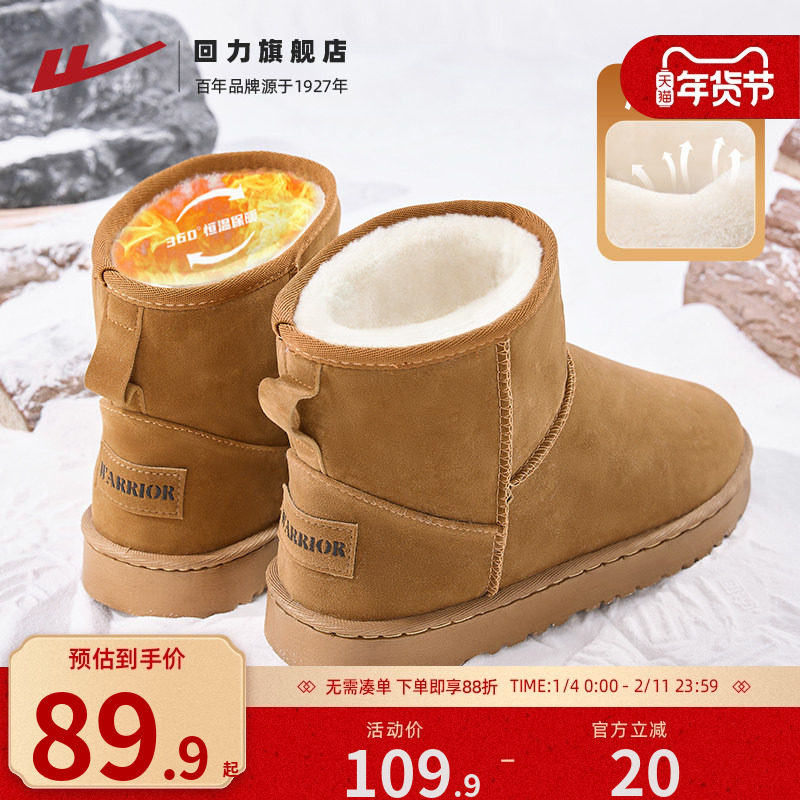 回力雪地靴男冬季加绒加厚面包鞋东北保暖靴子厚底雪地棉鞋子男鞋,流行男鞋,时尚雪地靴,淘宝优惠券,粉丝福利购,淘宝优惠卷