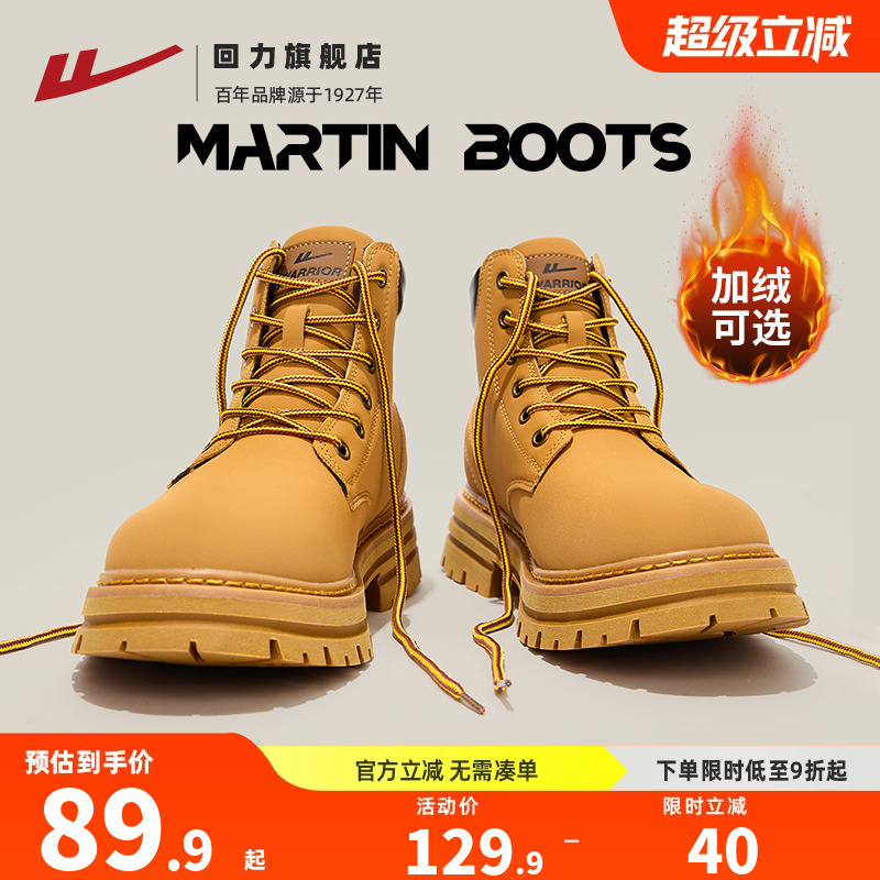 回力新款马丁靴户外大黄靴