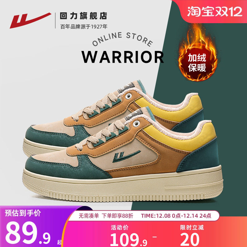 回力男鞋冬季加绒板鞋保暖棉鞋