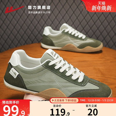 回力旗舰店德训鞋男款小众设计
