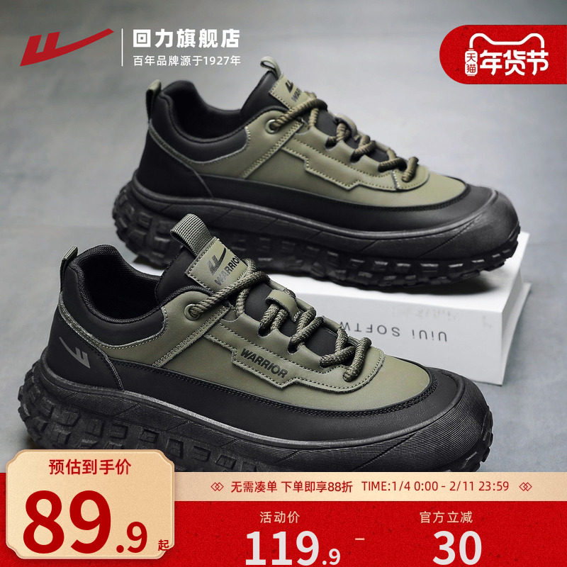 回力男鞋2025秋季新款工装鞋舒适止滑耐磨登山鞋男款拼色百搭潮鞋,流行男鞋,时尚休闲鞋,淘宝优惠券,粉丝福利购,淘宝优惠卷