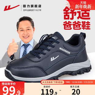 软底不累脚中老年运动鞋 回力爸爸鞋 皮面健步鞋 2025秋冬新款 女 男鞋