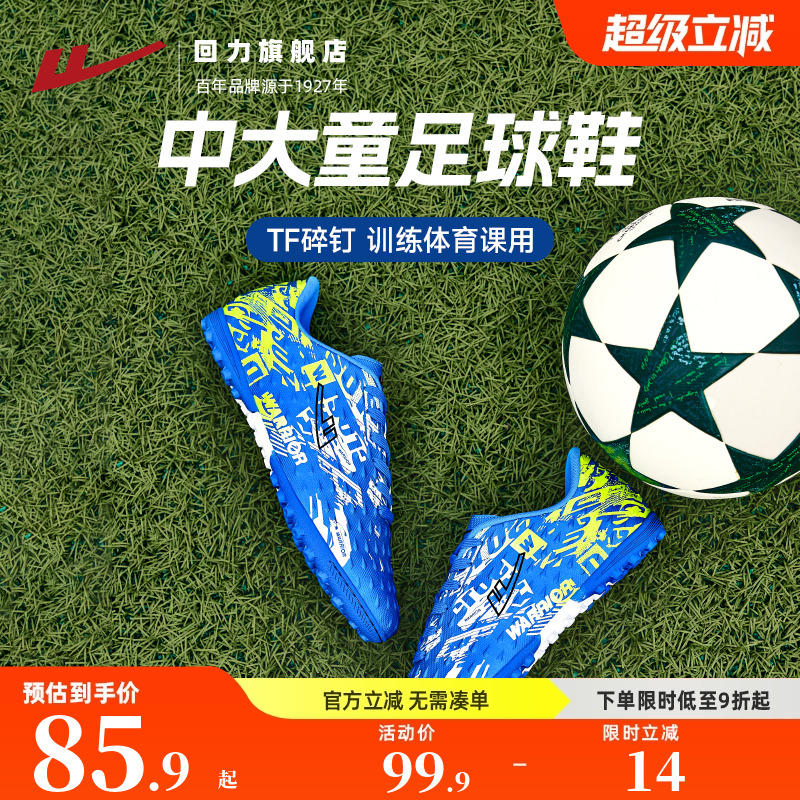 tf碎钉足球鞋体育课用训练球鞋