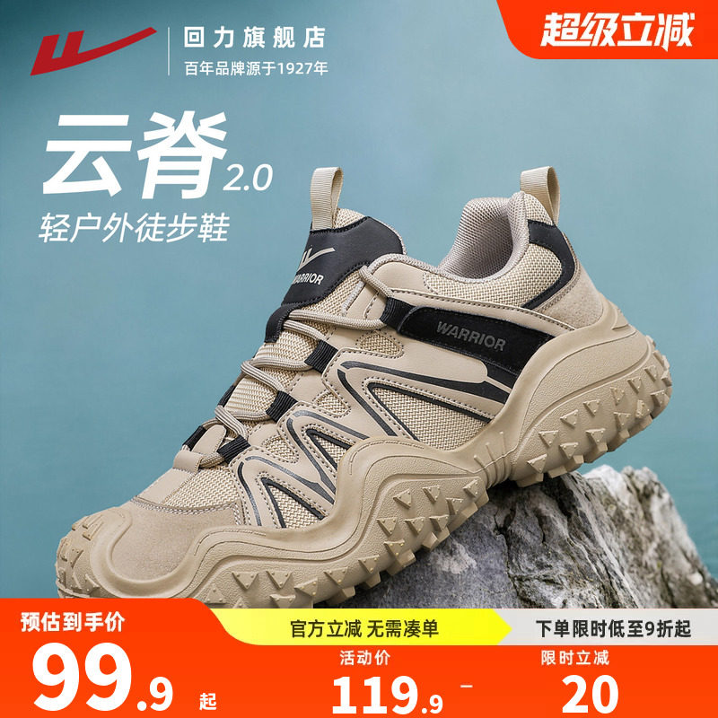 回力旗舰店登山鞋男百搭工作徒步图片