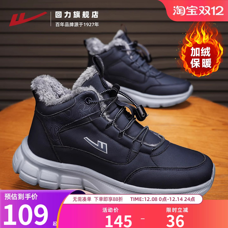 回力棉鞋男鞋老人运动休闲爸爸鞋