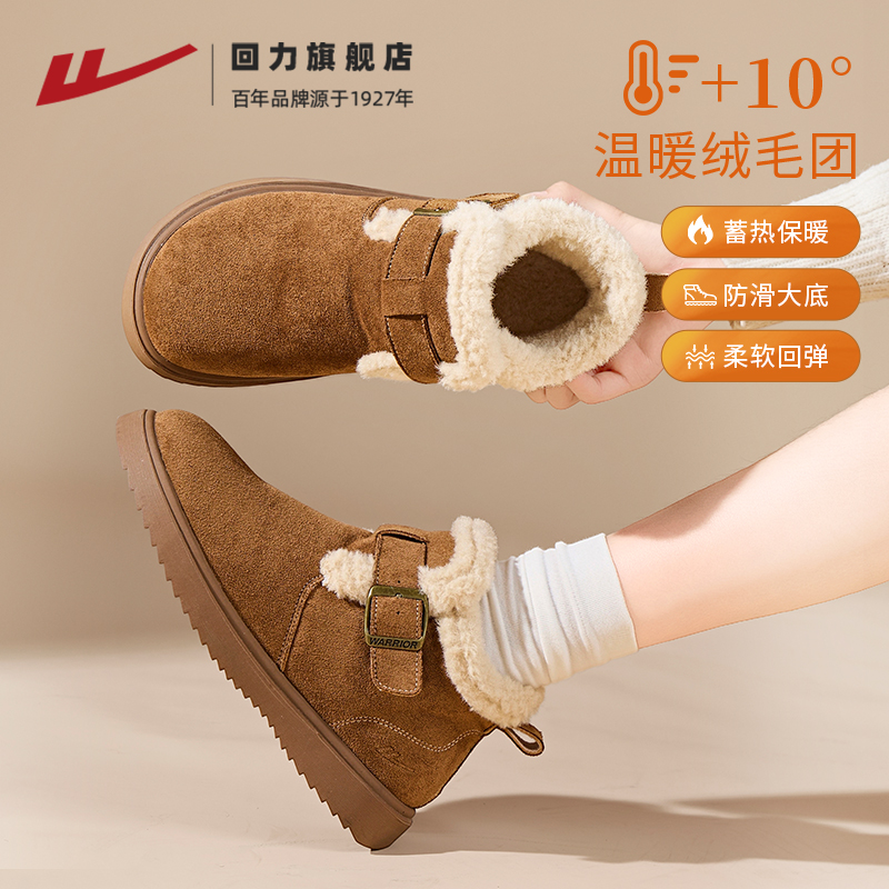 回力雪地靴女款2025秋冬新款