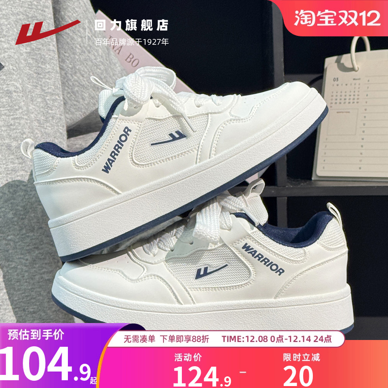 回力鞋子女款秋季新款百搭爆款小白鞋女厚底潮鞋情侣鞋休闲板鞋子