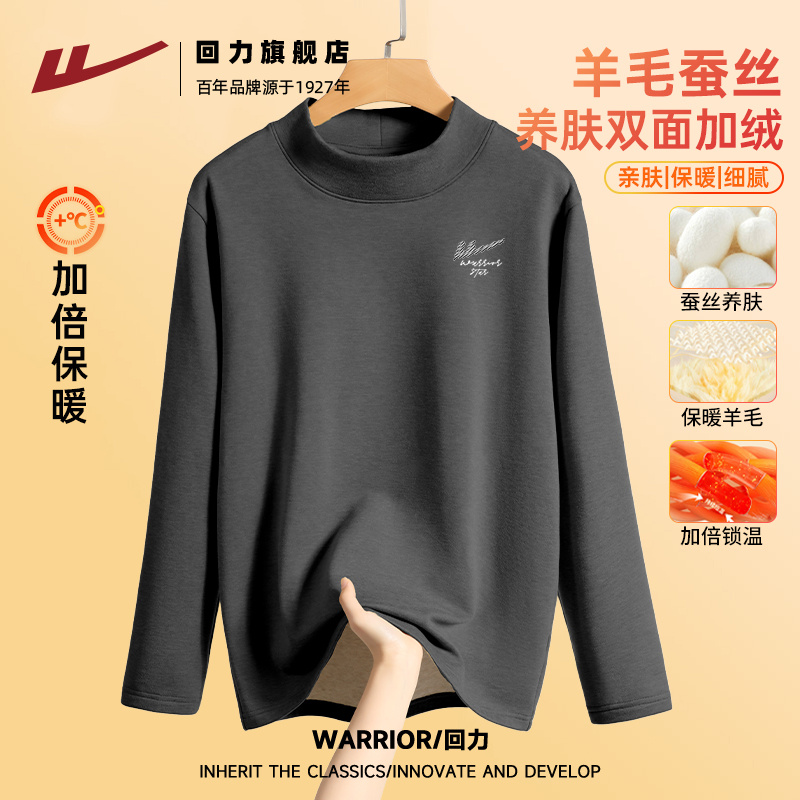 回力男蚕丝羊毛绒半高领衫