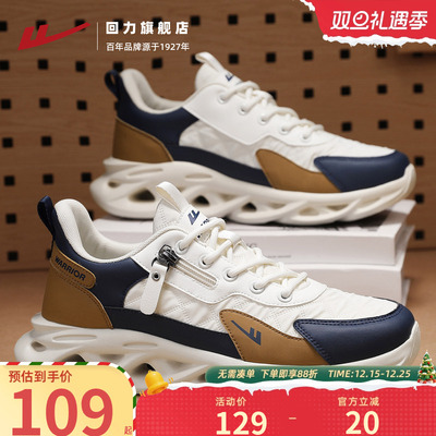 回力男鞋运动鞋子工作通勤休闲鞋