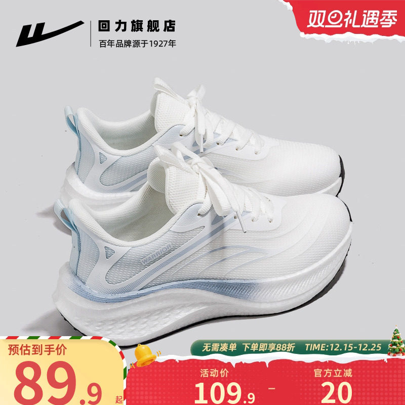 回力女鞋网面透气跳绳健身