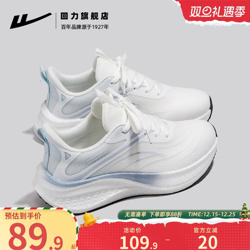 回力女鞋网面透气跳绳健身