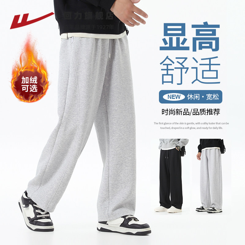 回力休闲裤男加绒加厚直筒阔腿运动裤秋冬新美式宽松垂感卫裤长裤,男装,卫裤,淘宝优惠券,粉丝福利购,淘宝优惠卷