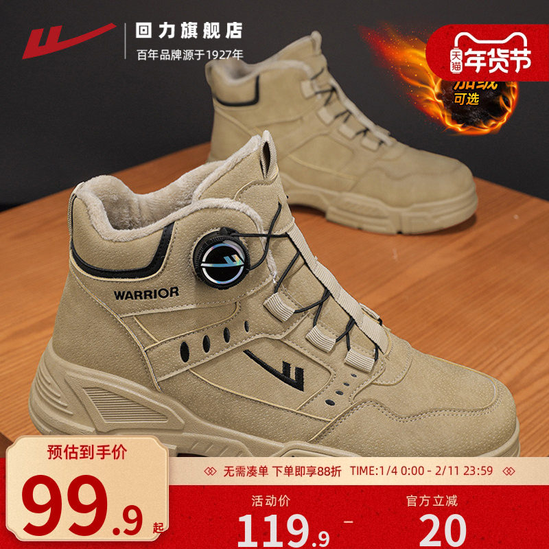 回力雪地靴子男鞋2026新款秋冬季加绒保暖骑行工装马丁靴英伦棉鞋,流行男鞋,马丁靴,淘宝优惠券,粉丝福利购,淘宝优惠卷