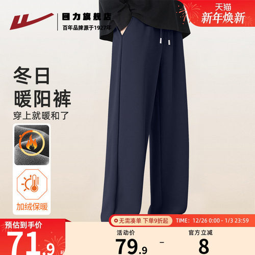 回力加绒裤子男款冬季加厚保暖