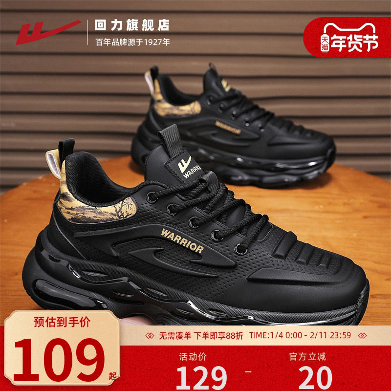 回力黑色男鞋2025新秋冬跑步休闲厚底增高老爹鞋气垫黑武士运动鞋,流行男鞋,老爹鞋,淘宝优惠券,粉丝福利购,淘宝优惠卷